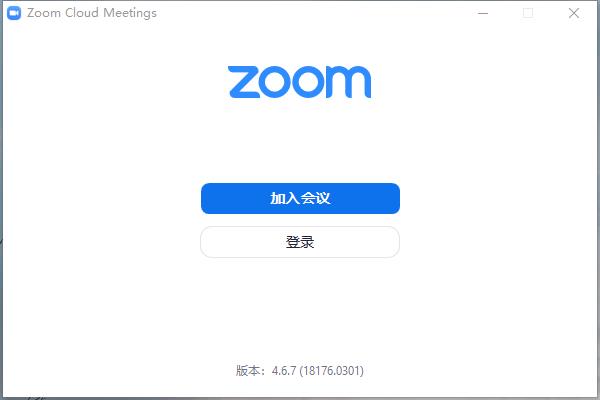 zoom視頻會議電腦版下載
