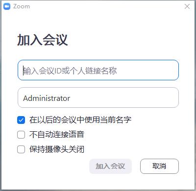 zoom視頻會議電腦版下載