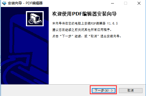 pdf編輯器破解版下載