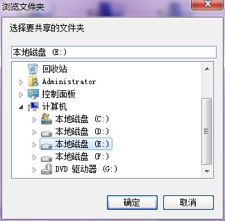 win7/XP局域網共享工具