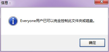 win7/XP局域網共享工具
