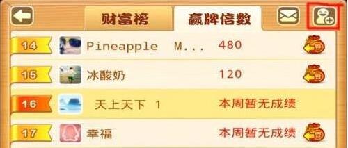 歡樂斗地主電腦版截圖