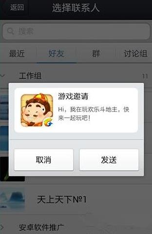 歡樂斗地主電腦版截圖