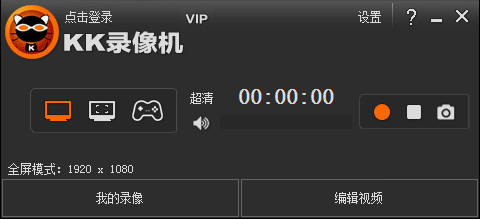 kk錄像機破解版pc版下載