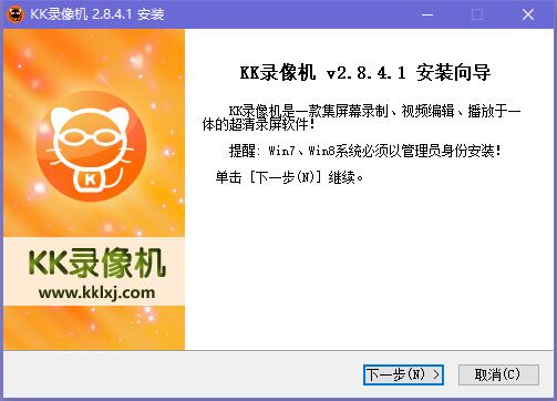 kk錄像機破解版pc版下載