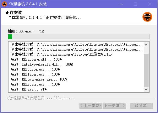 kk錄像機破解版pc版下載