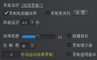 kk錄像機破解版pc版下載