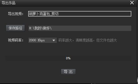 kk錄像機破解版pc版下載