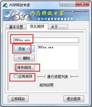 內存釋放專家