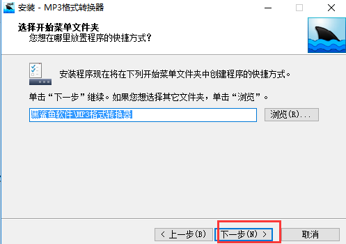 mp3格式轉換器截圖