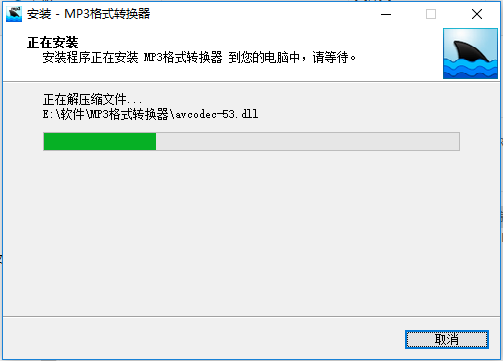 mp3格式轉換器截圖