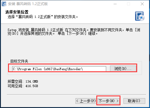 暴風轉碼(視頻轉碼軟件)