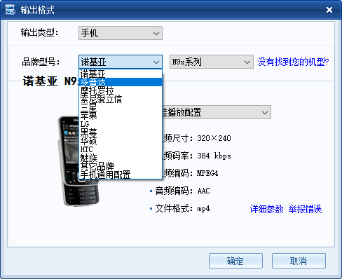暴風轉碼(視頻轉碼軟件)