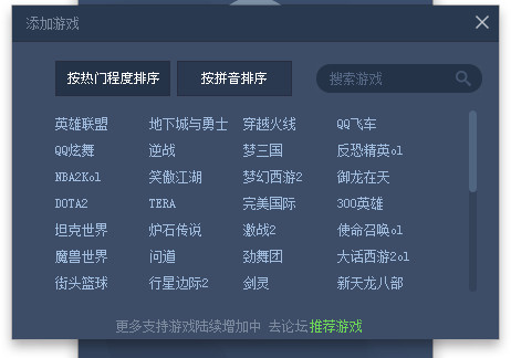 360網游加速器截圖