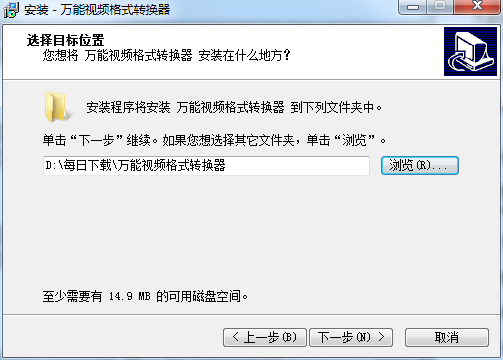 萬能視頻格式轉換器