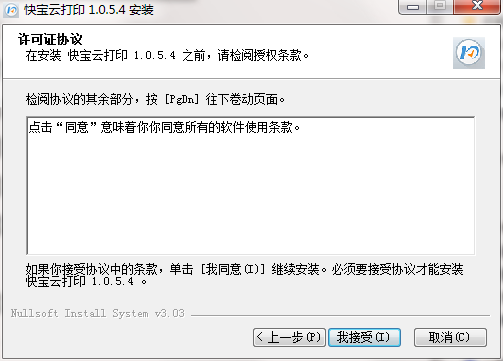 快寶云打印