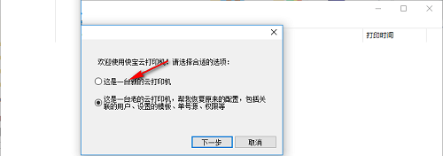快寶云打印