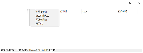 快寶云打印