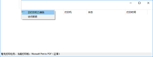 快寶云打印