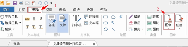 福昕PDF閱讀器綠色破解版