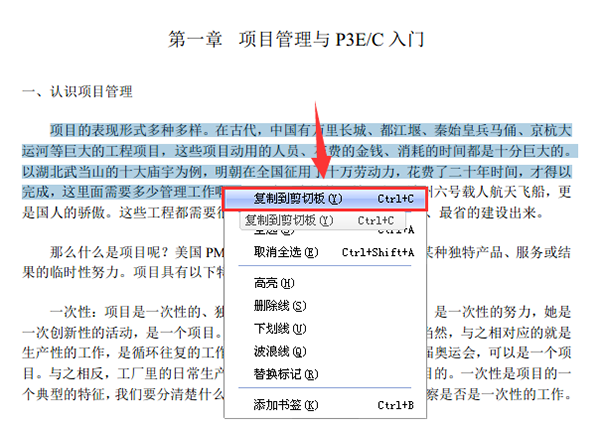 福昕PDF閱讀器綠色破解版