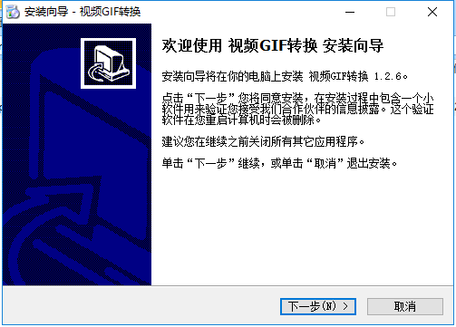 視頻轉GIF(GIF制作軟件)