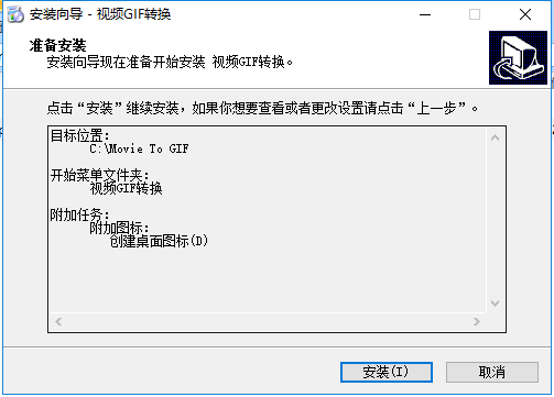 視頻轉GIF(GIF制作軟件)