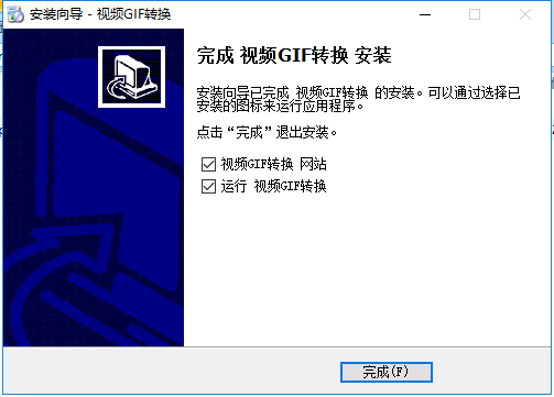 視頻轉GIF(GIF制作軟件)