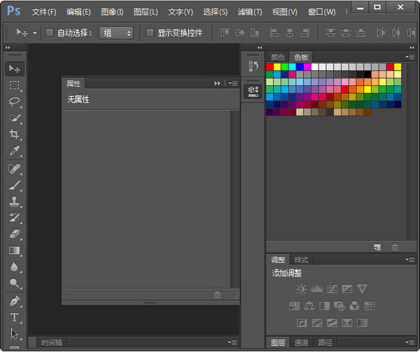 Adobe PhotoShop CS6綠色破解版