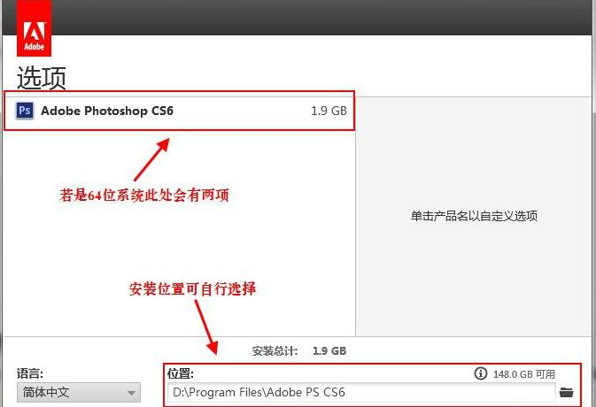 Adobe PhotoShop CS6綠色破解版