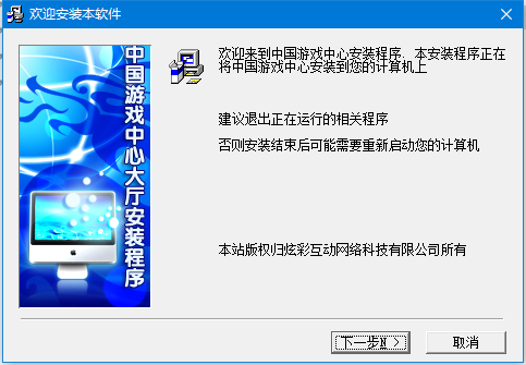 中國(guó)游戲中心客戶端下載