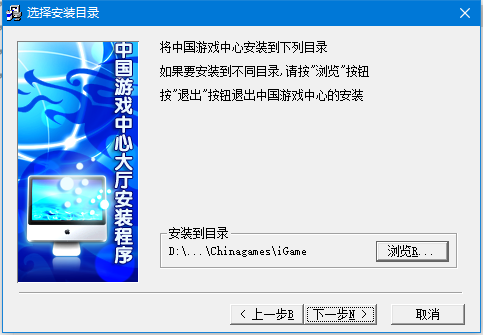 中國(guó)游戲中心客戶端下載