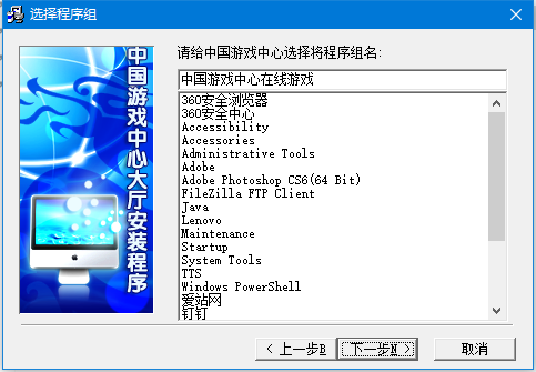 中國(guó)游戲中心客戶端下載