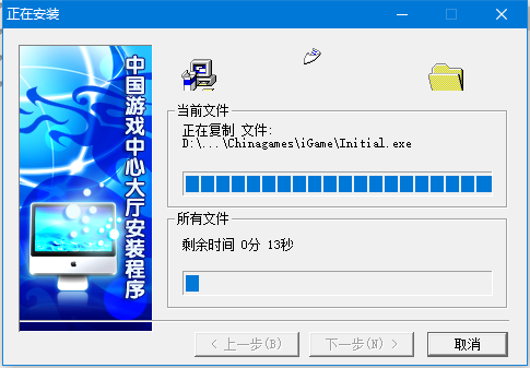 中國(guó)游戲中心客戶端下載