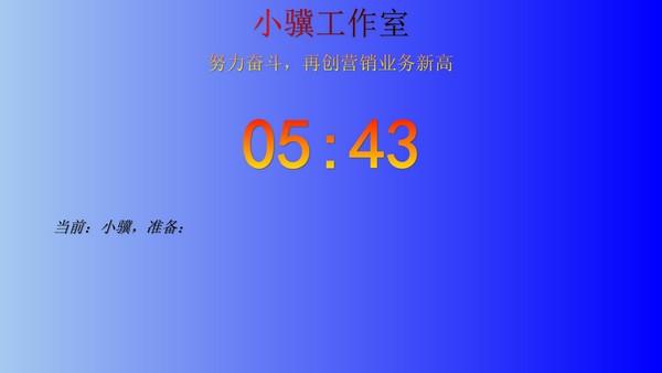 計時器軟件免費下載