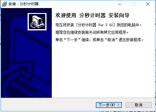 計時器軟件免費下載