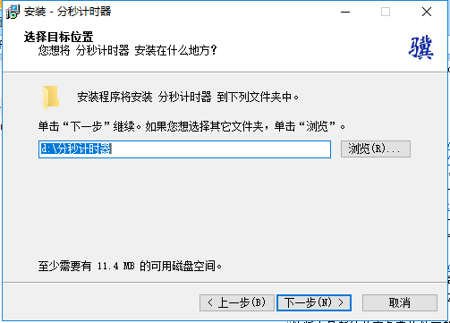 計時器軟件免費下載