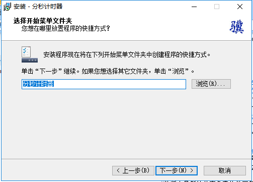 計時器軟件免費下載