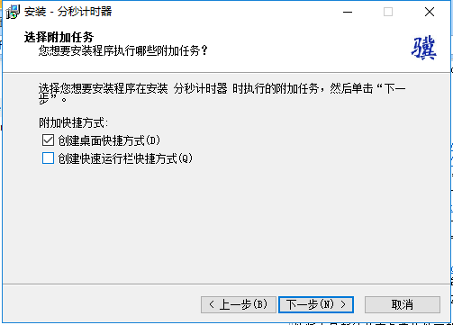計時器軟件免費下載
