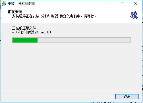 計時器軟件免費下載
