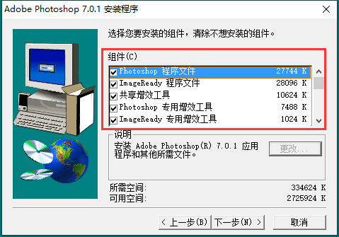 PS精簡版免費(fèi)下載