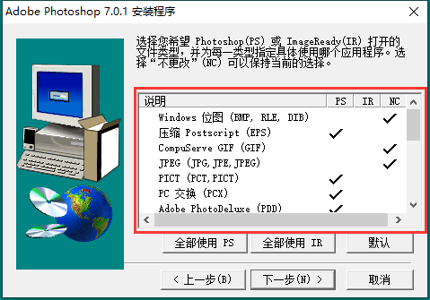 PS精簡版免費(fèi)下載