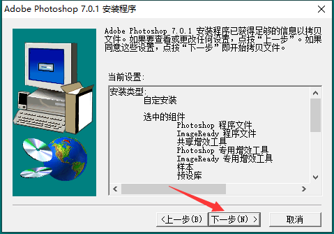 PS精簡版免費(fèi)下載