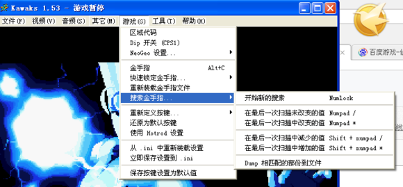 街機模擬器