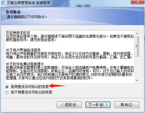 萬能倉庫管理系統