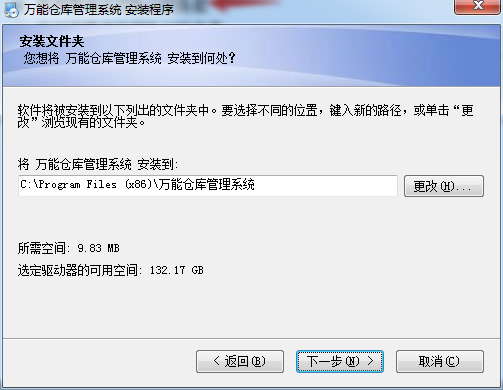 萬能倉庫管理系統