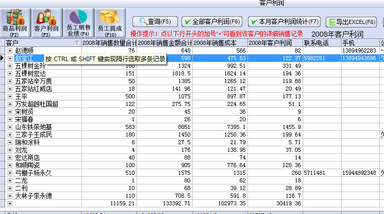萬能倉庫管理系統