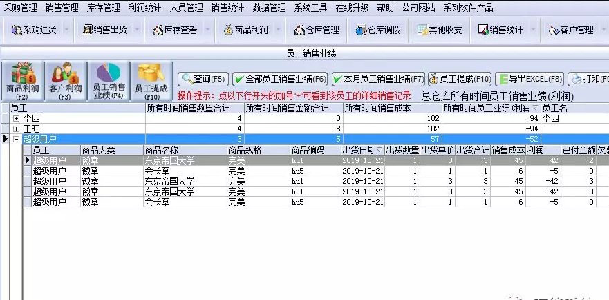 萬能倉庫管理系統