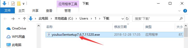 優酷視頻桌面版