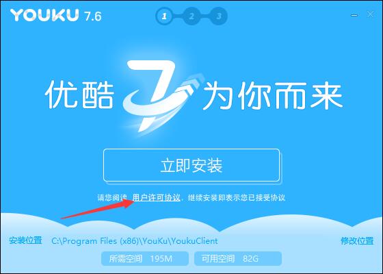 優酷視頻桌面版